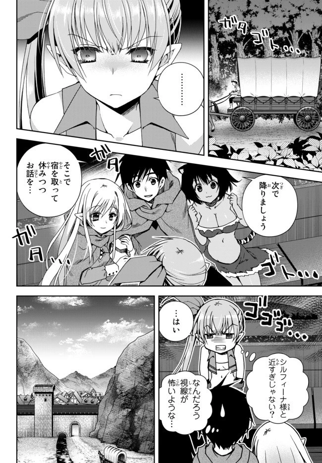 俺の『鑑定』スキルがチートすぎて 第11.1話 - 2