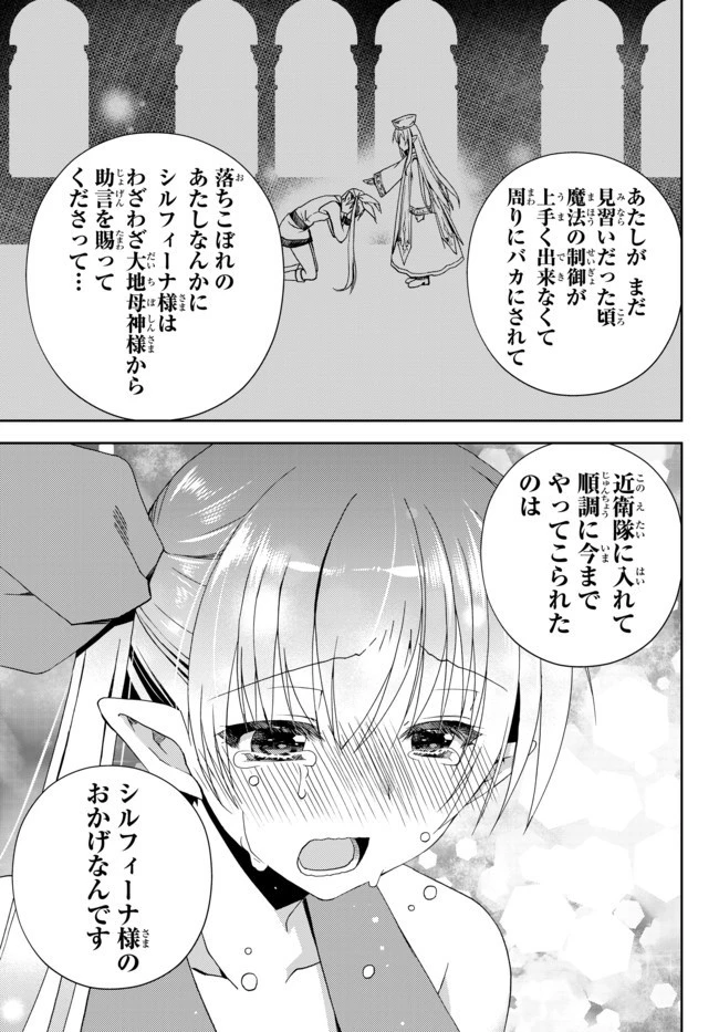 俺の『鑑定』スキルがチートすぎて 第11.1話 - 9