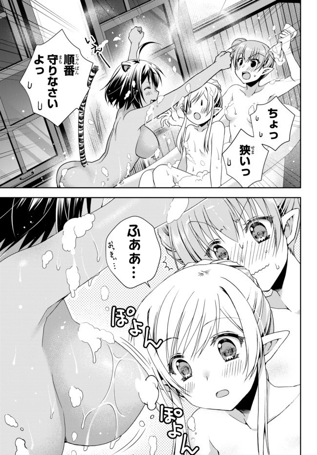 俺の『鑑定』スキルがチートすぎて 第11.2話 - 2
