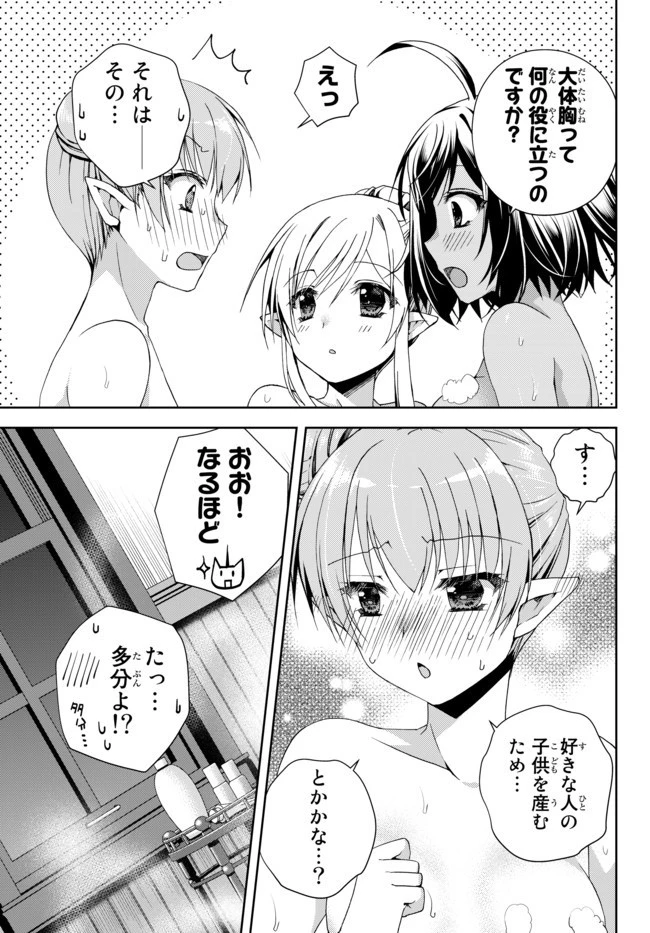 俺の『鑑定』スキルがチートすぎて 第11.2話 - 4
