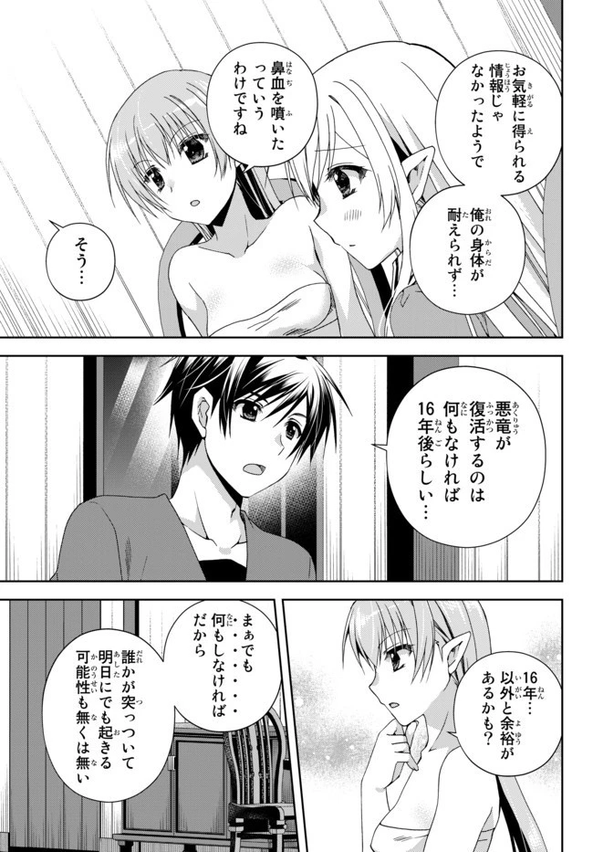俺の『鑑定』スキルがチートすぎて 第11.3話 - 4