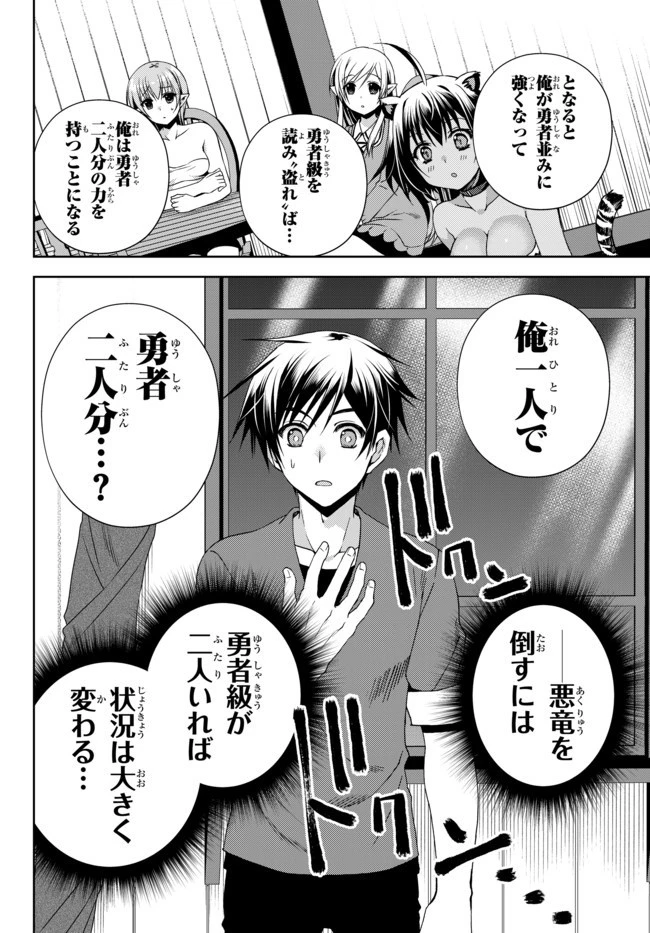 俺の『鑑定』スキルがチートすぎて 第11.3話 - 11
