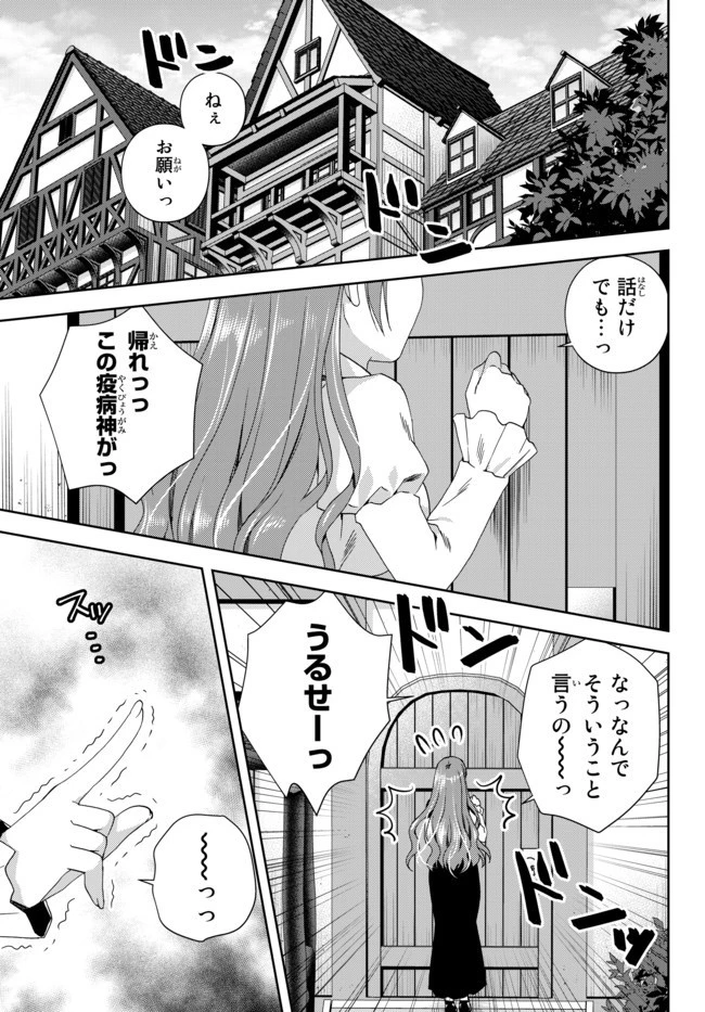 俺の『鑑定』スキルがチートすぎて 第11.3話 - 12