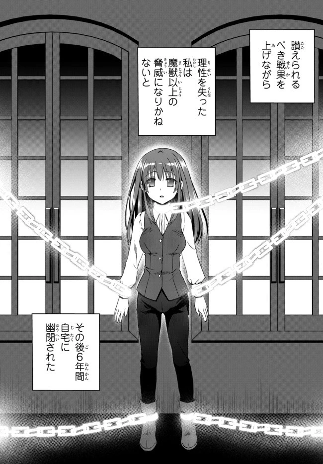 俺の『鑑定』スキルがチートすぎて 第12.1話 - 9