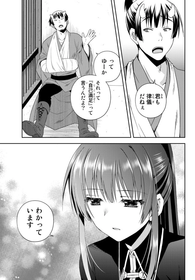 俺の『鑑定』スキルがチートすぎて 第12.2話 - 2
