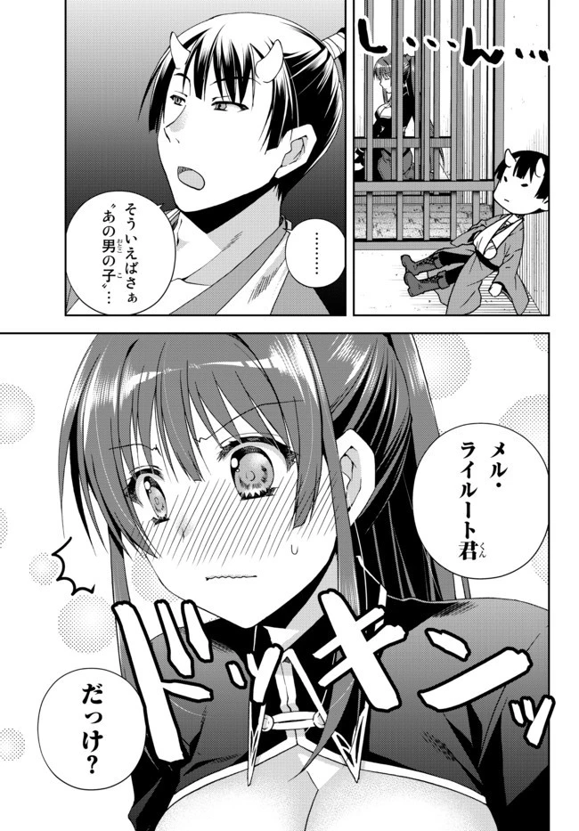 俺の『鑑定』スキルがチートすぎて 第12.2話 - 4