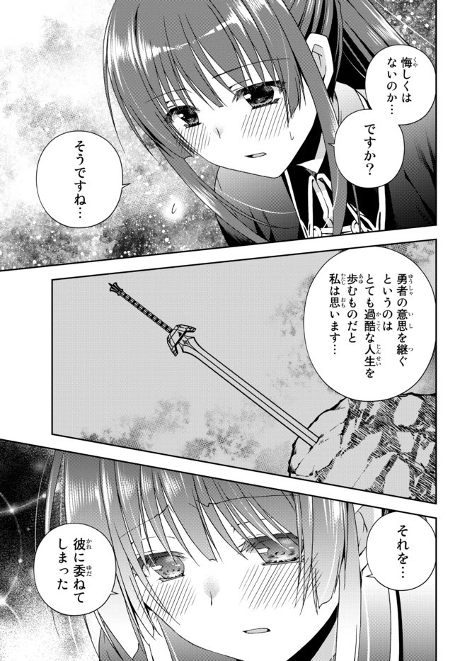 俺の『鑑定』スキルがチートすぎて 第12.2話 - 6