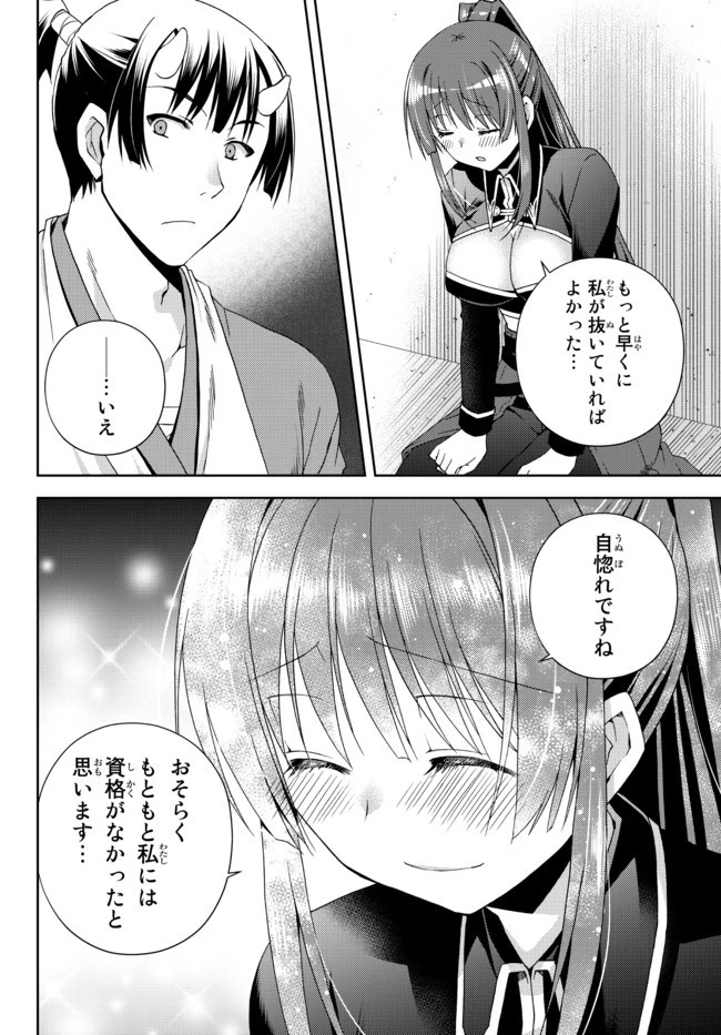 俺の『鑑定』スキルがチートすぎて 第12.2話 - 7