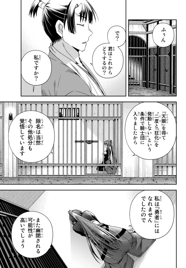 俺の『鑑定』スキルがチートすぎて 第12.2話 - 8