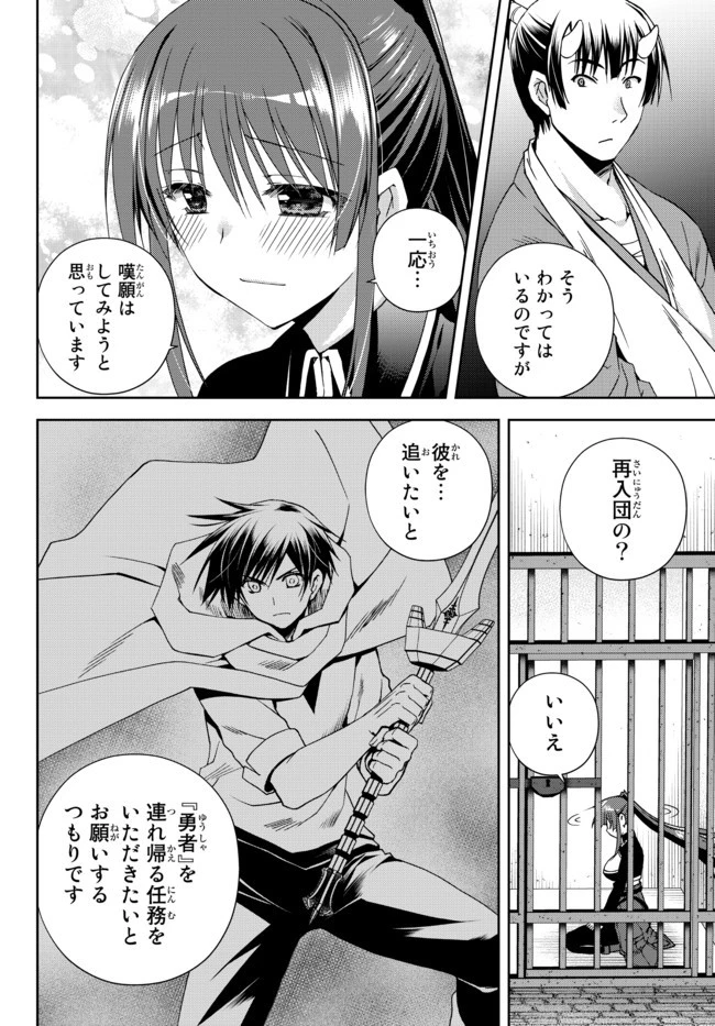 俺の『鑑定』スキルがチートすぎて 第12.2話 - 9