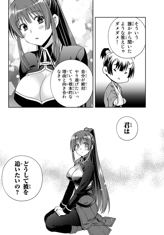 俺の『鑑定』スキルがチートすぎて 第12.2話 - 11