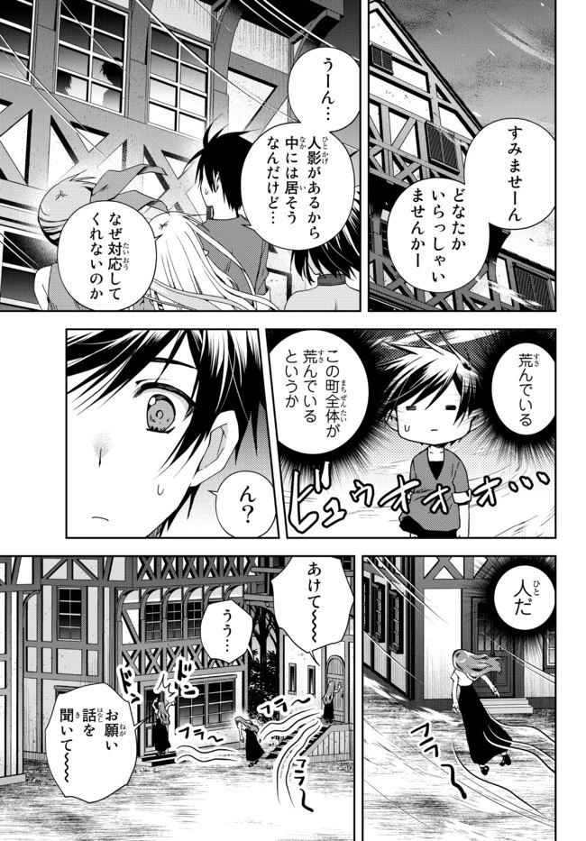 俺の『鑑定』スキルがチートすぎて 第13.2話 - 1