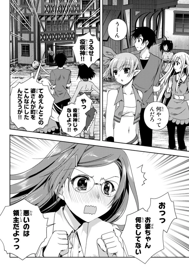 俺の『鑑定』スキルがチートすぎて 第13.2話 - 2