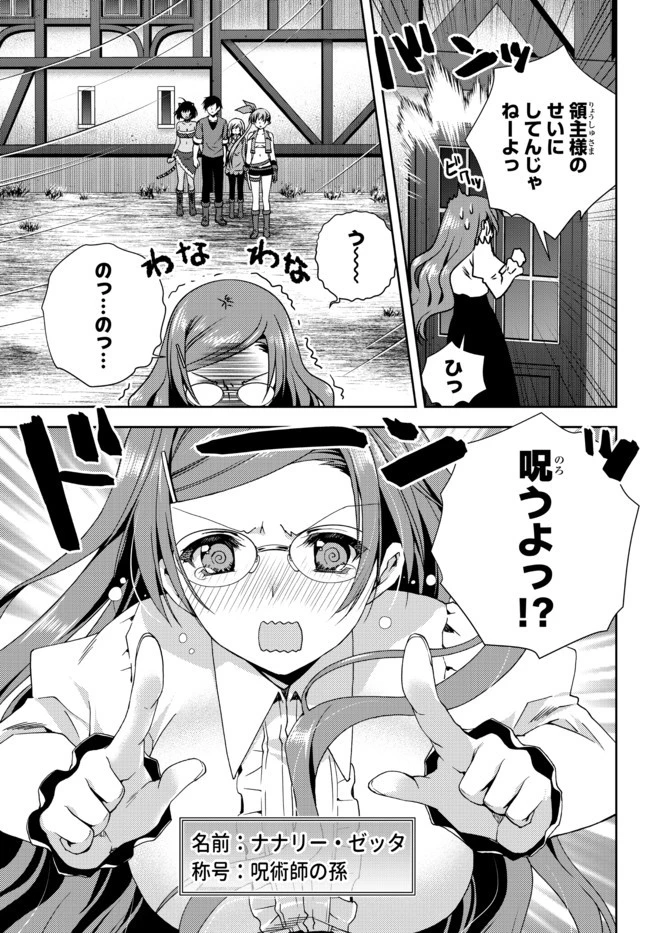 俺の『鑑定』スキルがチートすぎて 第13.2話 - 3