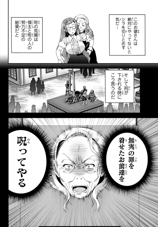 俺の『鑑定』スキルがチートすぎて 第14.2話 - 7