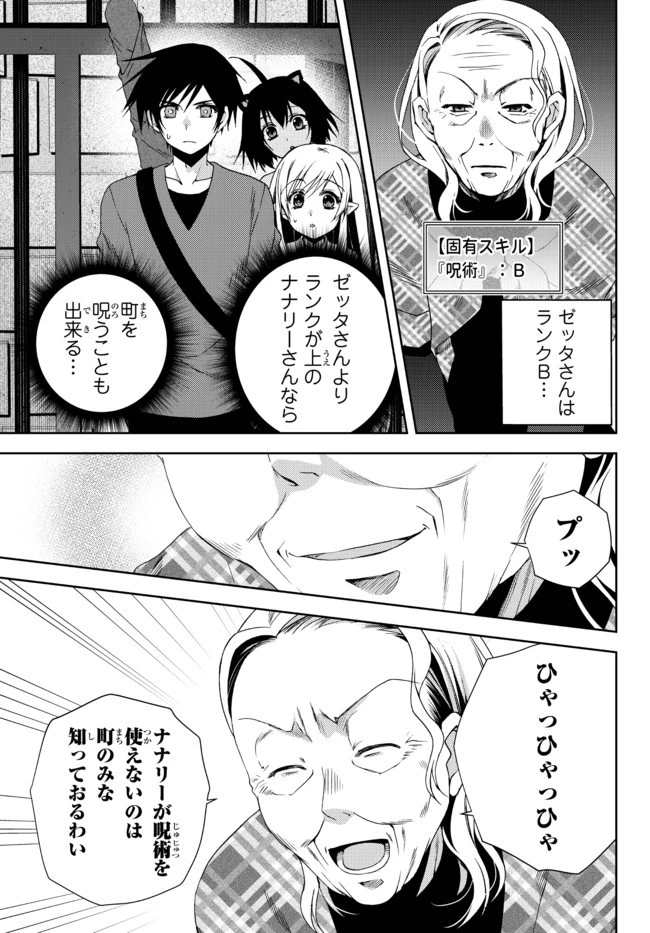 俺の『鑑定』スキルがチートすぎて 第14.3話 - 1