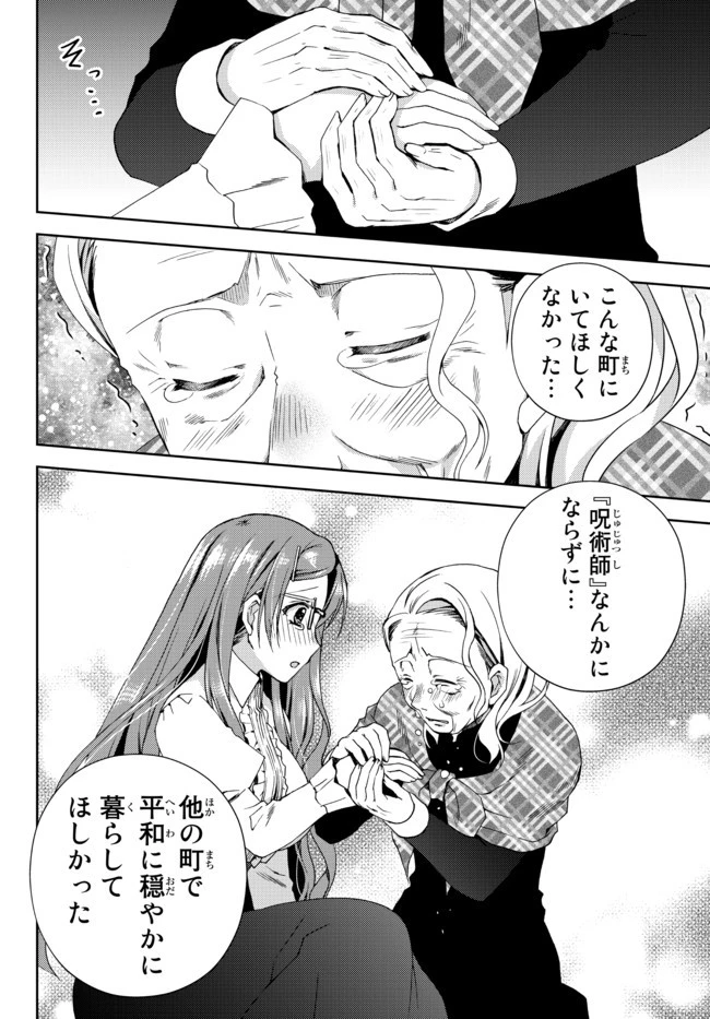 俺の『鑑定』スキルがチートすぎて 第14.3話 - 8
