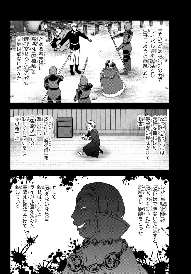 俺の『鑑定』スキルがチートすぎて 第14.4話 - 7