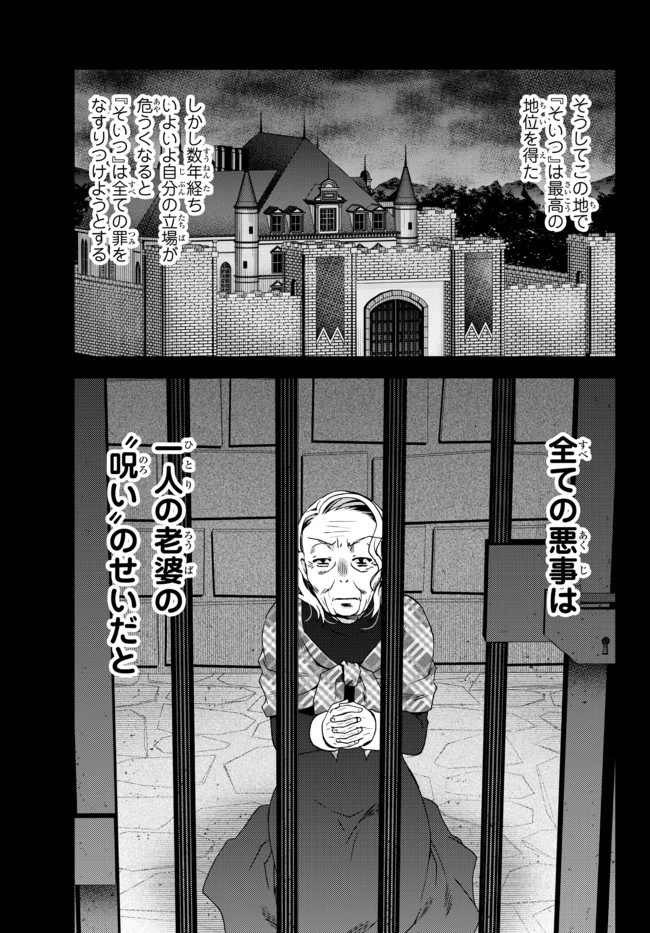 俺の『鑑定』スキルがチートすぎて 第14.4話 - 8