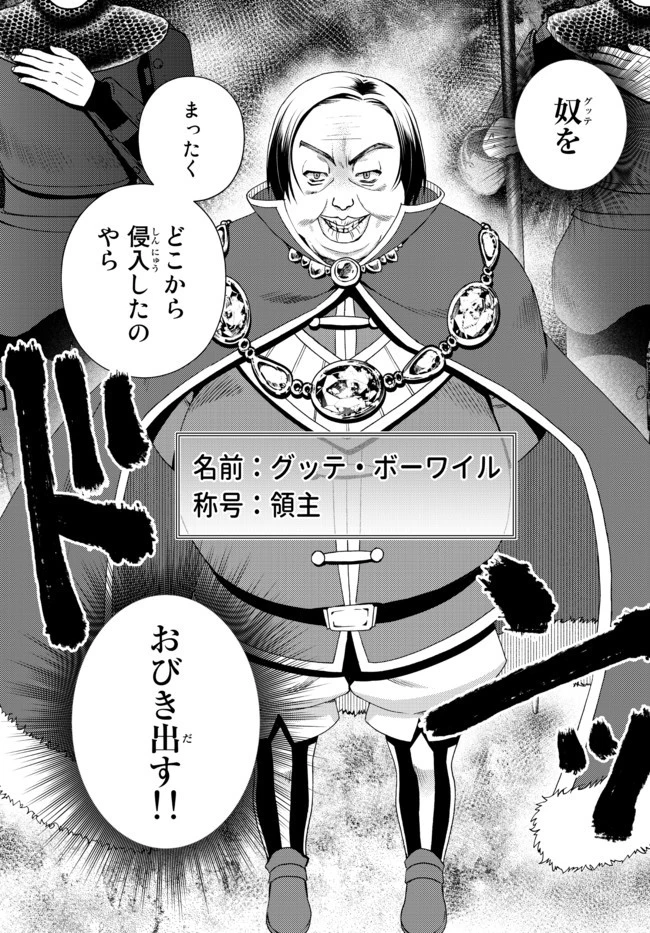 俺の『鑑定』スキルがチートすぎて 第15.1話 - 5