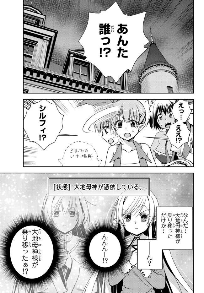 俺の『鑑定』スキルがチートすぎて 第15.4話 - 3