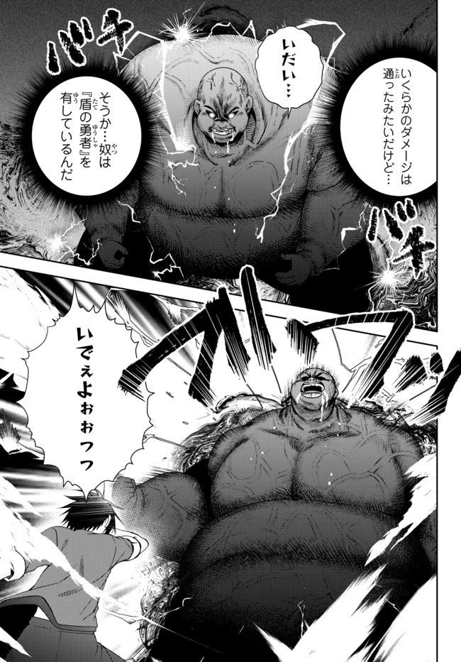 俺の『鑑定』スキルがチートすぎて 第16話 - 11