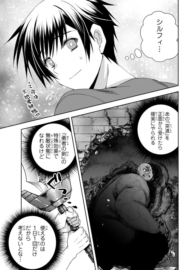 俺の『鑑定』スキルがチートすぎて 第16.15話 - 7