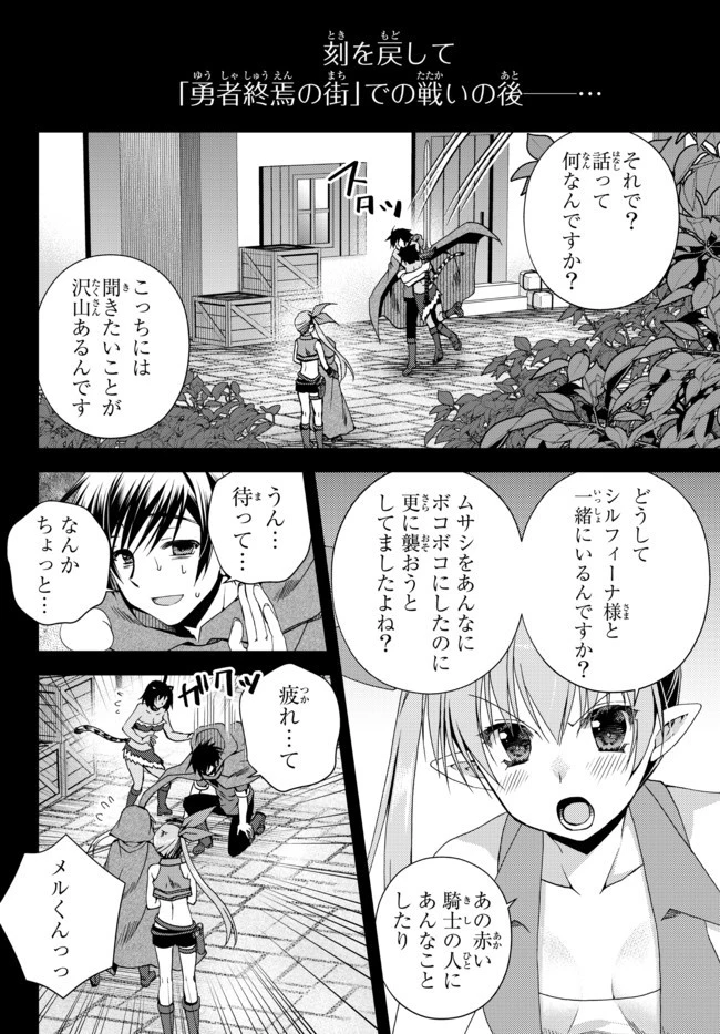 俺の『鑑定』スキルがチートすぎて 第16.3話 - 3