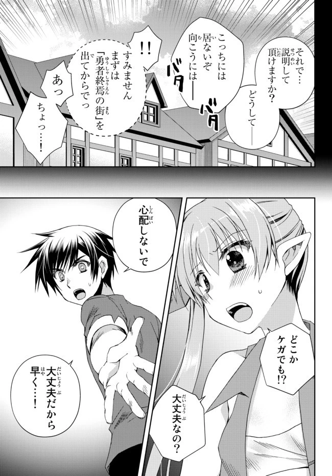 俺の『鑑定』スキルがチートすぎて 第16.3話 - 8