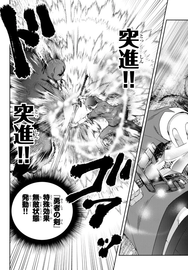 俺の『鑑定』スキルがチートすぎて 第17話 - 7