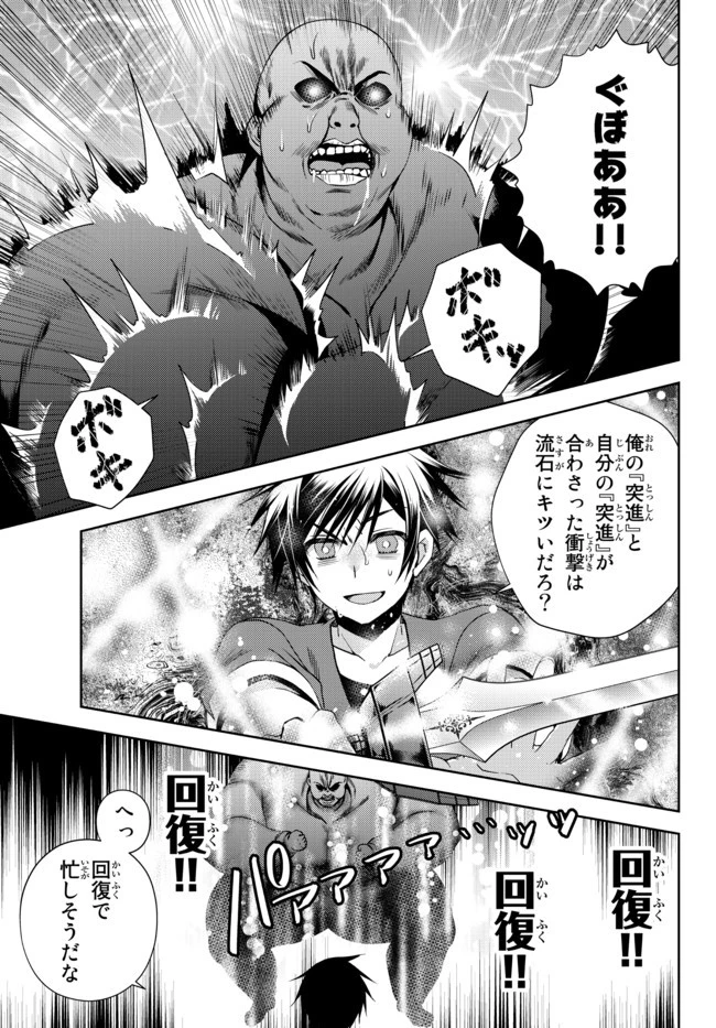 俺の『鑑定』スキルがチートすぎて 第17話 - 8