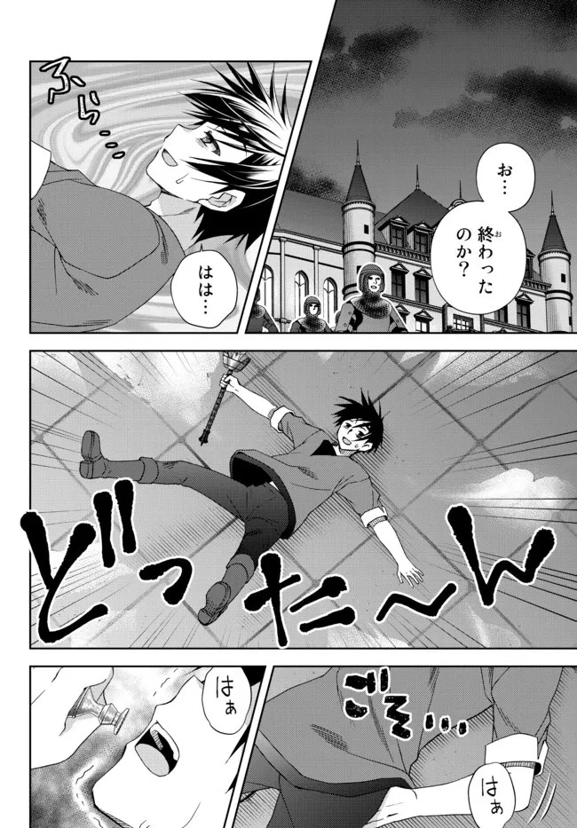 俺の『鑑定』スキルがチートすぎて 第17.2話 - 4