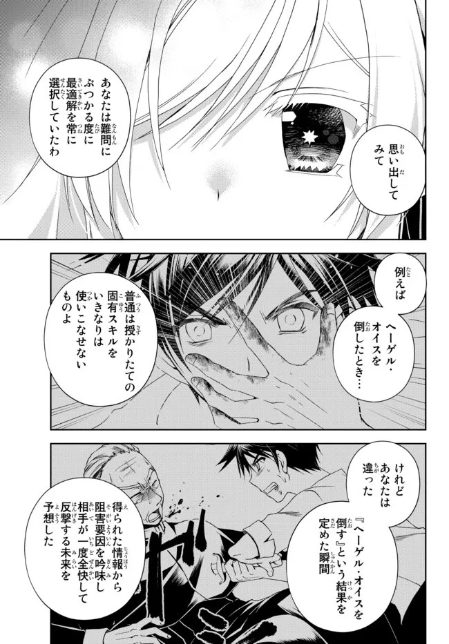 俺の『鑑定』スキルがチートすぎて 第17.3話 - 4