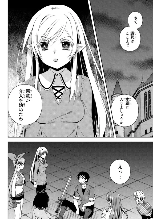 俺の『鑑定』スキルがチートすぎて 第17.3話 - 9