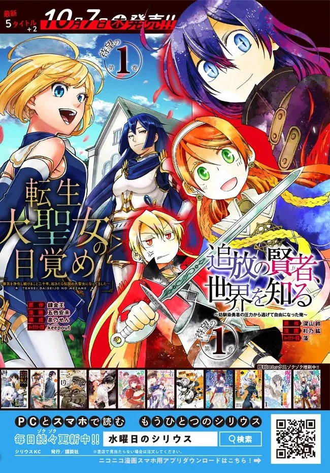 俺の『鑑定』スキルがチートすぎて 第17.3話 - 11