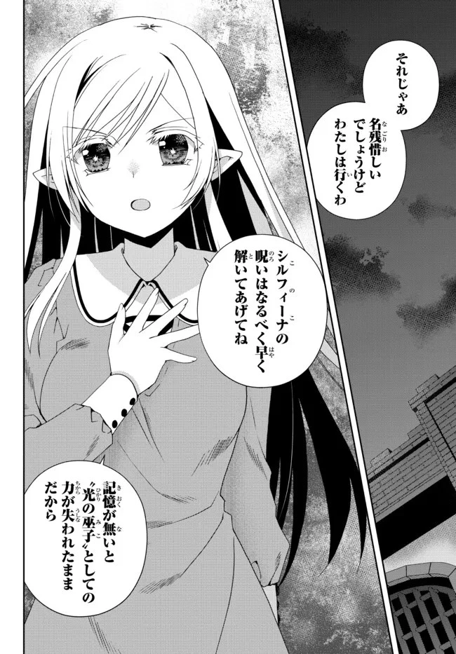 俺の『鑑定』スキルがチートすぎて 第17.4話 - 11
