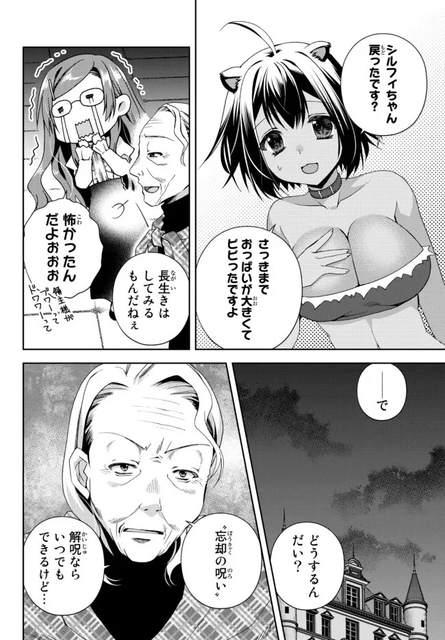 俺の『鑑定』スキルがチートすぎて 第17.5話 - 5