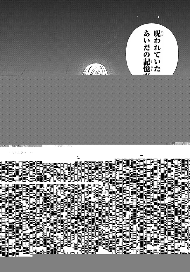 俺の『鑑定』スキルがチートすぎて 第17.5話 - 8