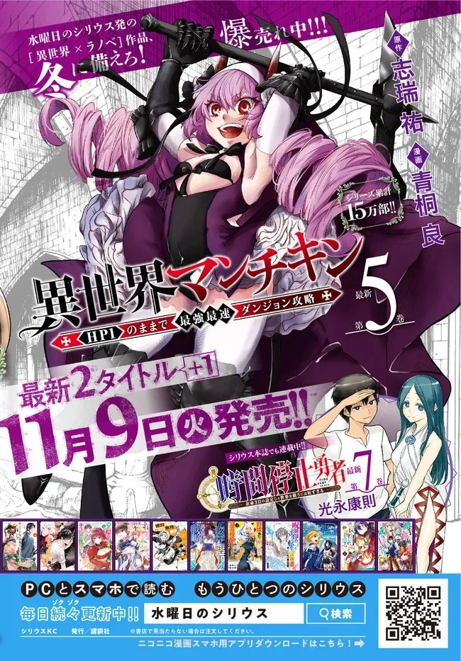 俺の『鑑定』スキルがチートすぎて 第17.5話 - 11