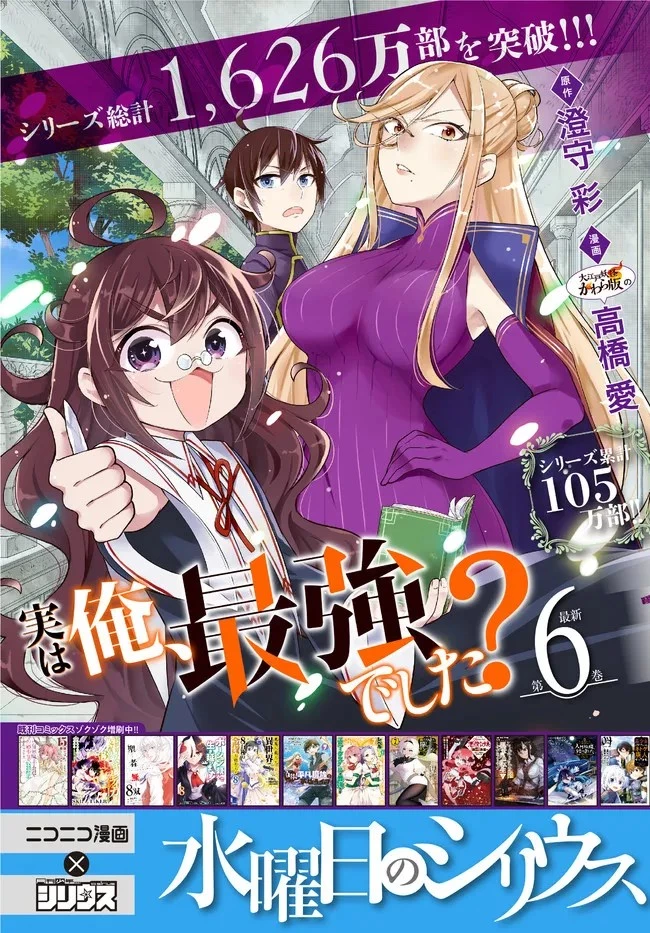 俺の『鑑定』スキルがチートすぎて 第17.5話 - 12
