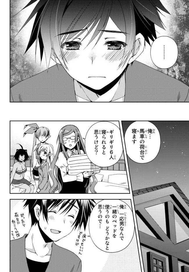 俺の『鑑定』スキルがチートすぎて 第18.2話 - 8