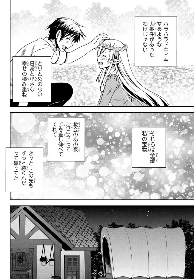 俺の『鑑定』スキルがチートすぎて 第19.3話 - 3