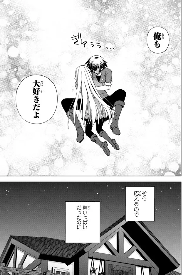 俺の『鑑定』スキルがチートすぎて 第19.4話 - 4