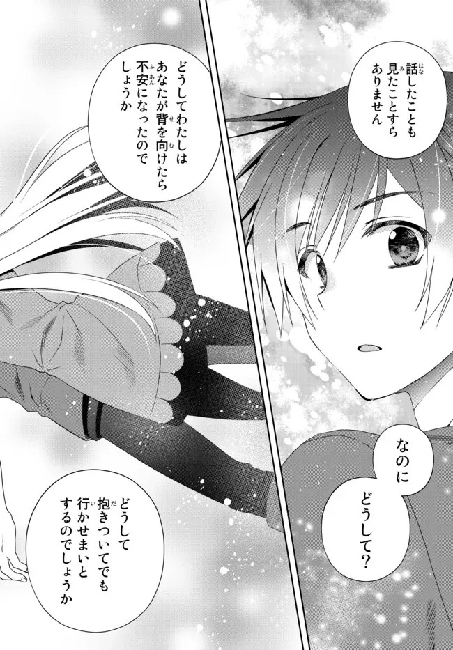 俺の『鑑定』スキルがチートすぎて 第19.5話 - 5