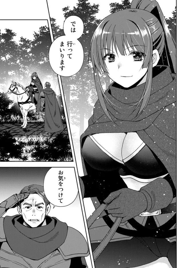俺の『鑑定』スキルがチートすぎて 第20.3話 - 3