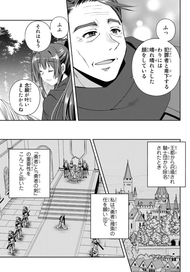 俺の『鑑定』スキルがチートすぎて 第20.3話 - 5