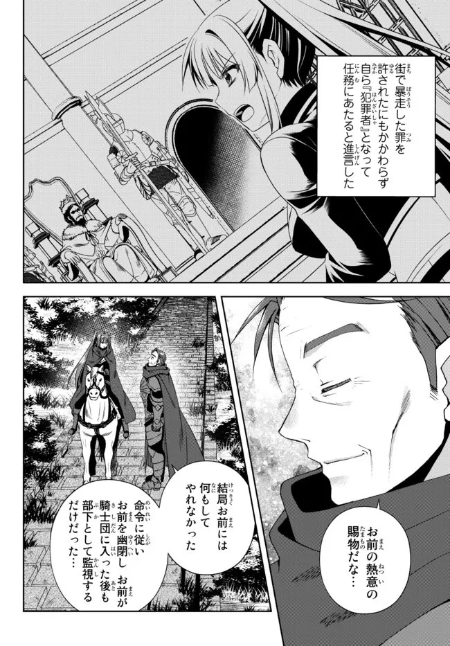 俺の『鑑定』スキルがチートすぎて 第20.3話 - 6