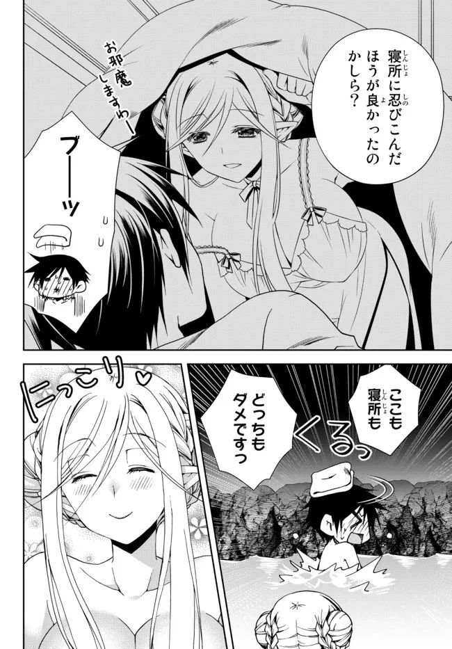 俺の『鑑定』スキルがチートすぎて 第21話 - 9