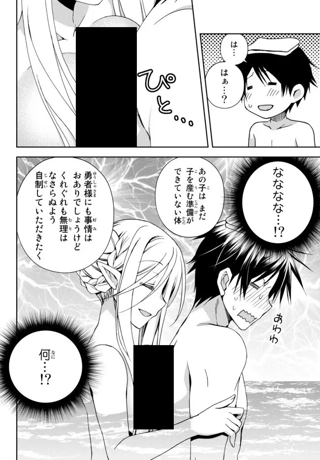 俺の『鑑定』スキルがチートすぎて 第21話 - 11
