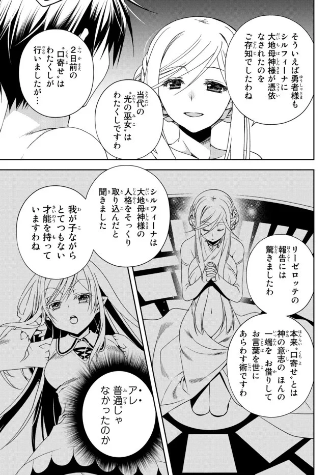 俺の『鑑定』スキルがチートすぎて 第21.2話 - 2